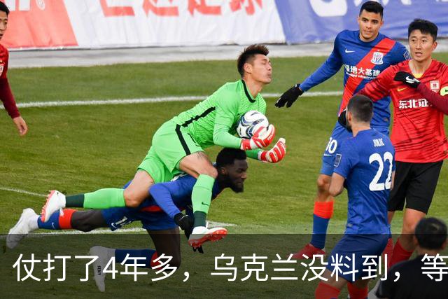 仗打了4年多，乌克兰没料到，等来的不是战争结束，而是万斯摊牌