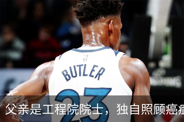 父亲是工程院院士，独自照顾癌症母亲，入职央视18年的他至今未婚