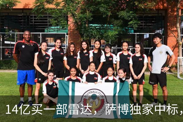 14亿买一部雷达，萨博独家中标，美国航母的空中交警换人了